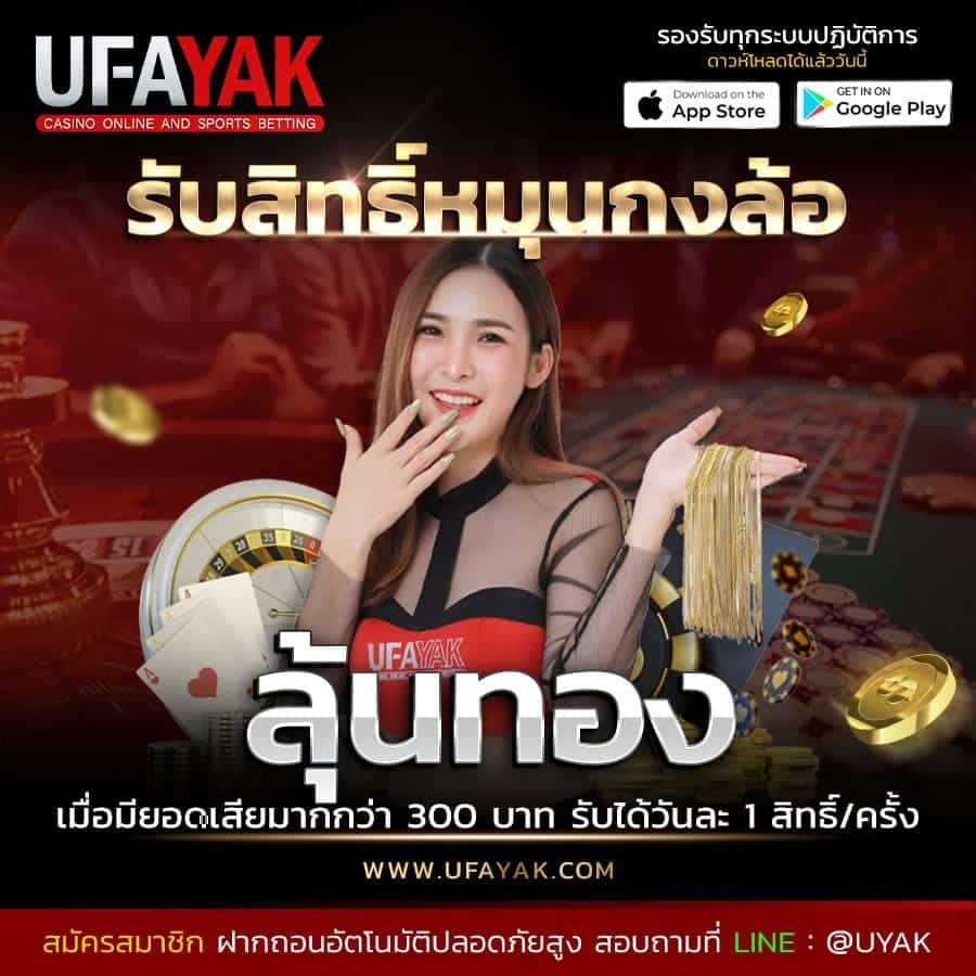 ufayak